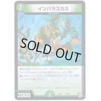 インパラスカス【-】{EX0279/84}《自然》