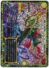 〔状態B〕Dの牢閣メメント守神宮【U】{P21/Y17}《光》