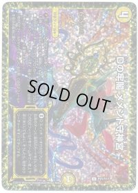 〔状態C〕Dの牢閣メメント守神宮【U】{P21/Y17}《光》