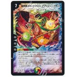 〔状態A-〕超神星グランドクロス・アブソリュートキュア【-】{DMX2159/70}《多》