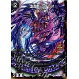 〔状態B〕堕魔ドゥグラス【C】{P36/Y17}《闇》