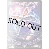 堕魔ドゥシーザ【U】{SD0613/15}《闇》