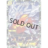〔状態A-〕憤怒スル破面ノ裁キ【U】{SD0711/13}《光》