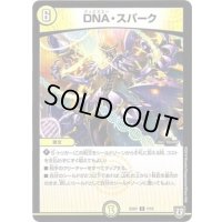 DNA・スパーク【R】{SD077/13}《光》