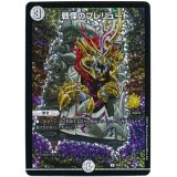 〔状態B〕戦慄のプレリュード【U】{P60/Y16}《無》