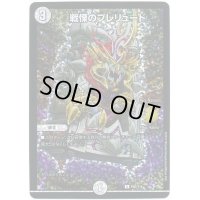 〔状態C〕戦慄のプレリュード【U】{P60/Y16}《無》