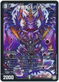 〔状態B〕撃髄医スパイナー【R】{P46/Y17}《闇》
