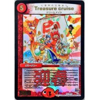 〔状態A-〕Treasurecruise(七福神の宝船巡り)【-】{1/1/2016}《火》