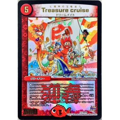 画像1: Treasurecruise(七福神の宝船巡り)【-】{1/1/2016}《火》