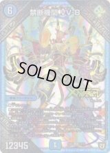 禁断機関VV-8【LEG】{EX03L1/L1}《水》