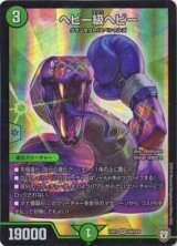 〔状態B〕ヘビー級ヘビー【SR】{EX03S9/S10}《自然》