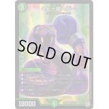 ヘビー級ヘビー【SR】{EX03S9/S10}《自然》