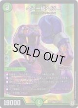 ヘビー級ヘビー【SR】{EX03S9/S10}《自然》