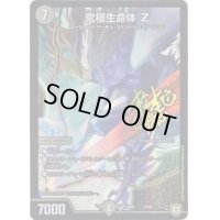 究極生命体Z【-】{EX0313/69}《闇》