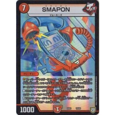 画像1: 〔状態B〕SMAPON【-】{EX0319/69}《火》