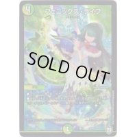 フェニックス・ライフ【-】{EX0328/69}《多》