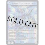 〔状態B〕龍素記号Xfクローチェ・フオーコ【R】{EX0343/69}《水》