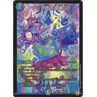 〔状態B〕テック団の波壊Go!【R】{EX0348/69}《多》