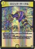 〔状態B〕ロジック・サークル【C】{EX0364/69}《光》