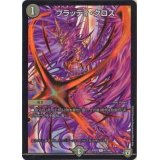 〔状態B〕ブラッディ・クロス【C】{EX0367/69}《闇》