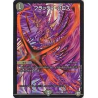 〔状態B〕ブラッディ・クロス【C】{EX0367/69}《闇》