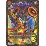 ビギニング・ザ・メラビート【SR】{EX03G3/G3}《火》