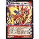 時空の戦猫シンカイヤヌス/時空の戦猫ヤヌスグレンオー【U】{DM3822b/55/22a/55}《超次元》