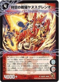 〔状態B〕時空の戦猫シンカイヤヌス/時空の戦猫ヤヌスグレンオー【U】{DM3822b/55/22a/55}《超次元》