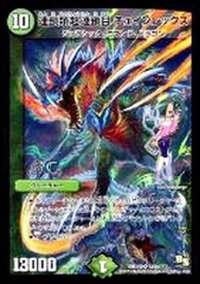 連鎖類超連鎖目チェインレックス【SR】{DMX19S43h/???}《自然》