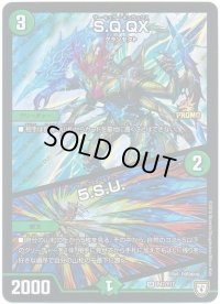S.Q.QX/5.S.U.【SR】{P47/Y17}《自然》