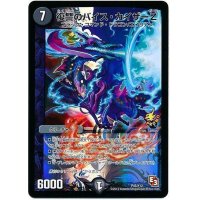 〔状態B〕復讐のバイス・カイザーZ【-】{P45/Y12}《闇》