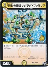 〔状態A-〕瞬封の使徒サグラダ・ファミリア【-】{P5/Y16}《光》