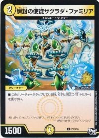 瞬封の使徒サグラダ・ファミリア【-】{P5/Y16}《光》