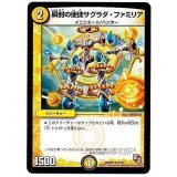 〔状態A-〕瞬封の使徒サグラダ・ファミリア【U】{DMR0722/55}《光》