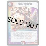 〔状態B〕煉獄と魔弾の印【-】{DMD358/12}《多》
