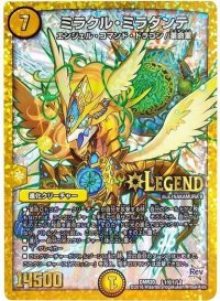 〔状態B〕ミラクル・ミラダンテ【SE】{DMR20L1秘1/L2}《光》