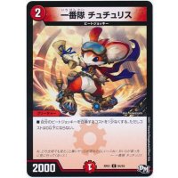 一番隊チュチュリス【C】{RP0184/93}《火》