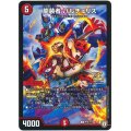 龍装者バルチュリス【U】{P79/Y17}《火》