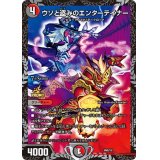 〔状態B〕ウソと盗みのエンターテイナー【-】{P68/Y17}《多》