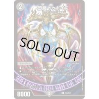 〔状態S〕堕魔ドゥポイズ【-】{P84/Y17}《闇》