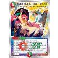 悠久を統べる者フォーエバー・プリンセス【-】{DMD209/22}《多》