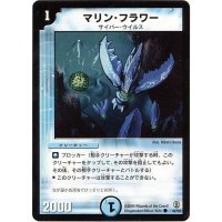 マリン・フラワー【C】{DMC2742/55}《水》