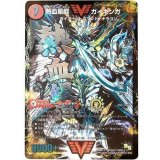 〔状態B〕銀河大剣ガイハート/熱血星龍ガイギンガ【SE】{DMR13VV1b秘1/VV1/VV1a/VV1}《超次元》
