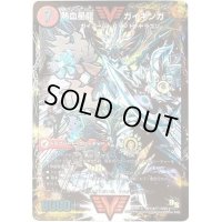 〔状態B〕銀河大剣ガイハート/熱血星龍ガイギンガ【SE】{DMR13VV1b秘1/VV1/VV1a/VV1}《超次元》