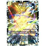 〔状態B〕集結ノ正裁Z【R】{P87/Y17}《光》
