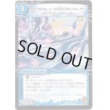 アクア・カスケード＜ZABUUUN・クルーザー＞/弩級合身!ジェット・カスケード・アタック【U】{DMX0710b/21/10a/21}《超次元》