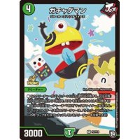 〔状態A-〕ガチャダマン【R】{P2/Y18}《自然》