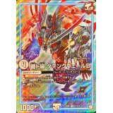 鋼ド級ダテンクウェールB【SR】{EX05S1/S10}《GR》