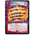 〔状態A-〕超次元ボルシャック・ホール【-】{DMX0341/42}《火》