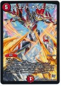 〔状態A-〕ジ・エンド・オブ・エックス【R】{DMR2022/70}《火》